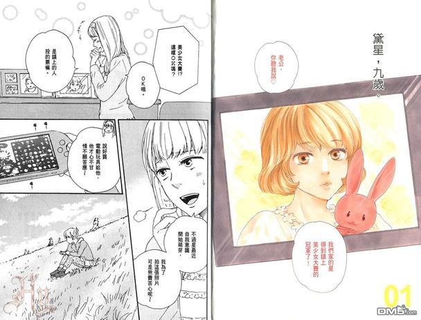 明天请和我谈恋爱！[耽美]韩漫全集-第1卷无删减无遮挡章节图片 