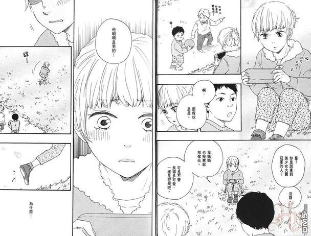 明天请和我谈恋爱！[耽美]韩漫全集-第1卷无删减无遮挡章节图片 