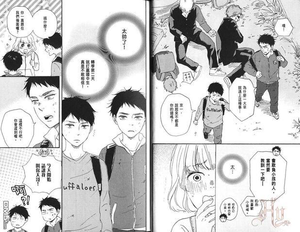 明天请和我谈恋爱！[耽美]韩漫全集-第1卷无删减无遮挡章节图片 