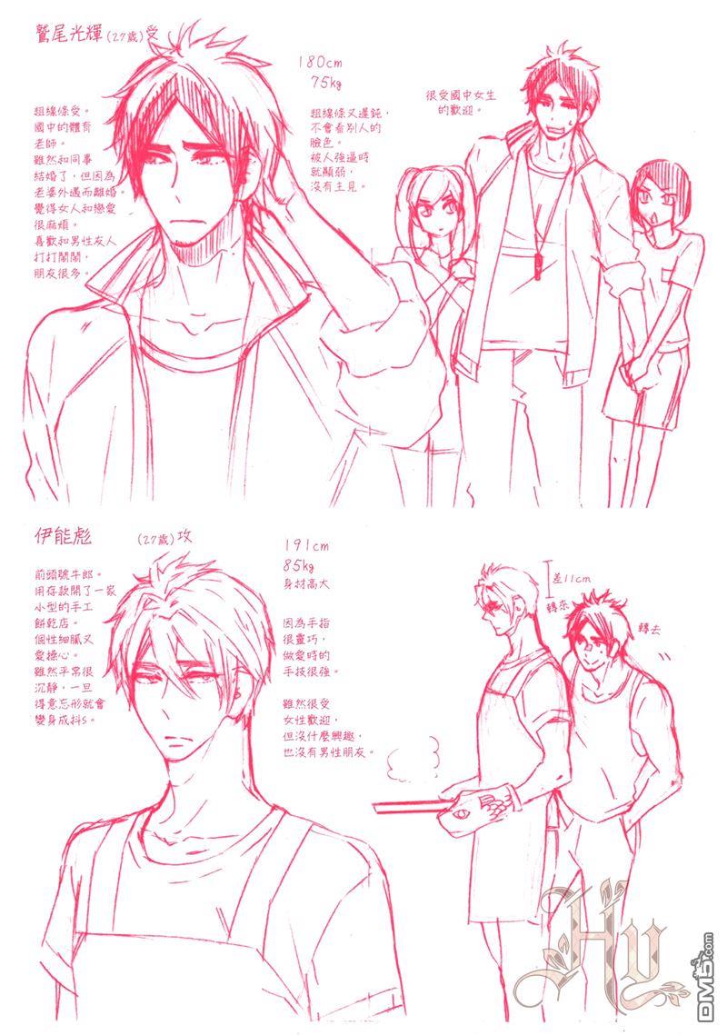 今天我逃离爱情了[耽美]韩漫全集-第1卷无删减无遮挡章节图片 