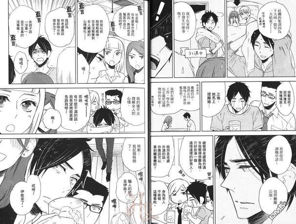 今天我逃离爱情了[耽美]韩漫全集-第1卷无删减无遮挡章节图片 