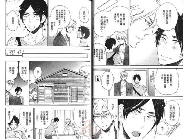 今天我逃离爱情了[耽美]韩漫全集-第1卷无删减无遮挡章节图片 