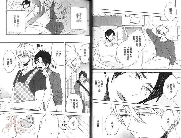 今天我逃离爱情了[耽美]韩漫全集-第1卷无删减无遮挡章节图片 
