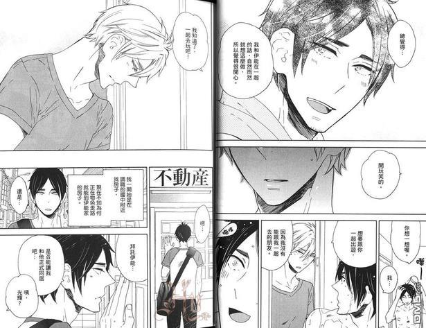 今天我逃离爱情了[耽美]韩漫全集-第1卷无删减无遮挡章节图片 
