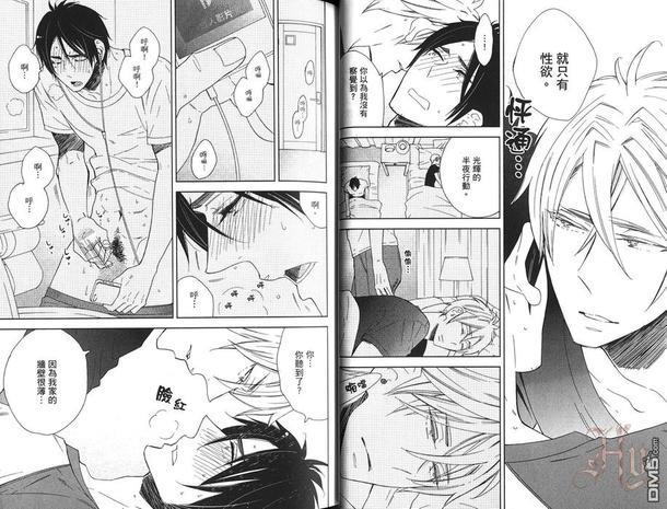 今天我逃离爱情了[耽美]韩漫全集-第1卷无删减无遮挡章节图片 