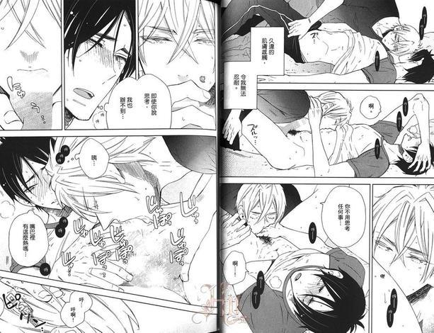 今天我逃离爱情了[耽美]韩漫全集-第1卷无删减无遮挡章节图片 