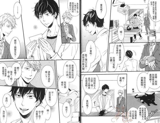 很久以前就认识你了[耽美]韩漫全集-第1卷无删减无遮挡章节图片 
