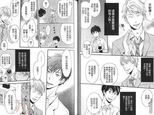 很久以前就认识你了[耽美]韩漫全集-第1卷无删减无遮挡章节图片 
