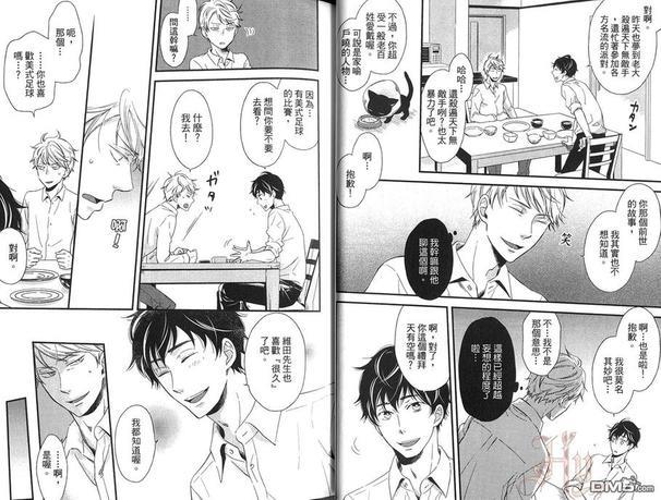 很久以前就认识你了[耽美]韩漫全集-第1卷无删减无遮挡章节图片 