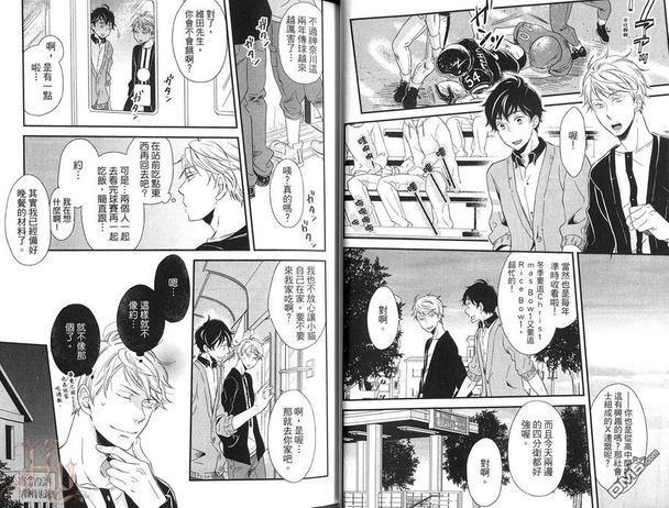 很久以前就认识你了[耽美]韩漫全集-第1卷无删减无遮挡章节图片 