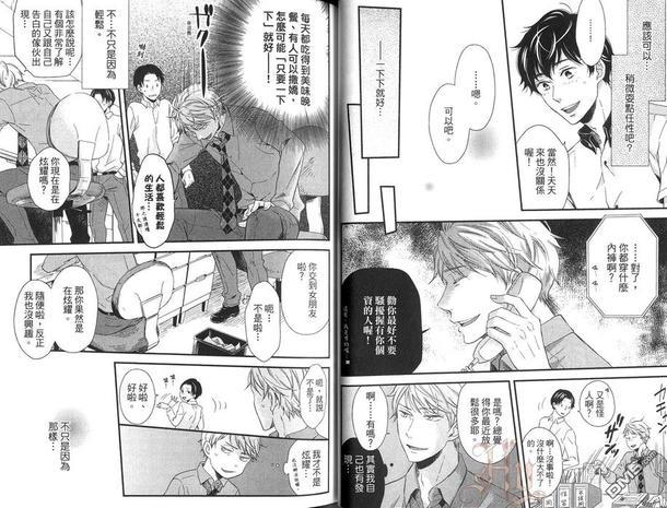 很久以前就认识你了[耽美]韩漫全集-第1卷无删减无遮挡章节图片 