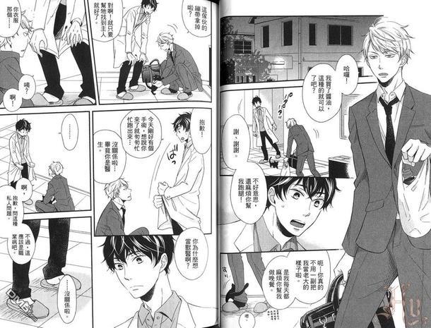 很久以前就认识你了[耽美]韩漫全集-第1卷无删减无遮挡章节图片 