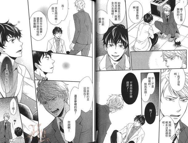 很久以前就认识你了[耽美]韩漫全集-第1卷无删减无遮挡章节图片 