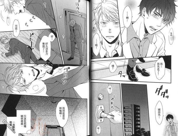 很久以前就认识你了[耽美]韩漫全集-第1卷无删减无遮挡章节图片 