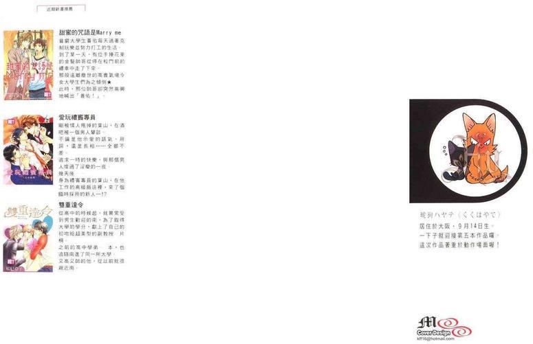 剑与雾[耽美]韩漫全集-第1卷无删减无遮挡章节图片 