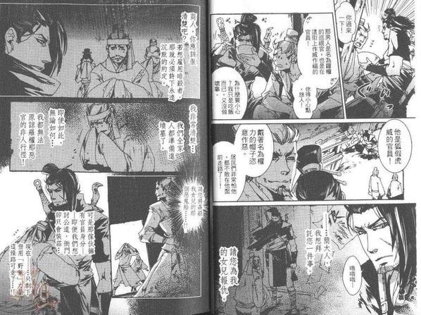 剑与雾[耽美]韩漫全集-第1卷无删减无遮挡章节图片 