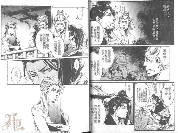 剑与雾[耽美]韩漫全集-第1卷无删减无遮挡章节图片 