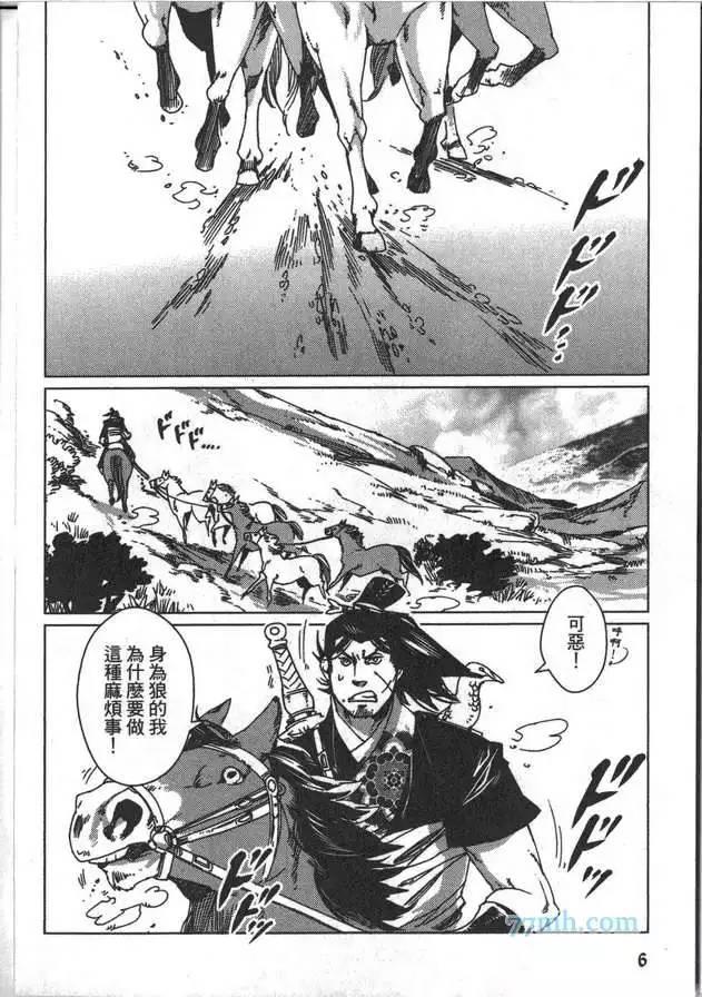 剑与雾[耽美]韩漫全集-第2卷无删减无遮挡章节图片 