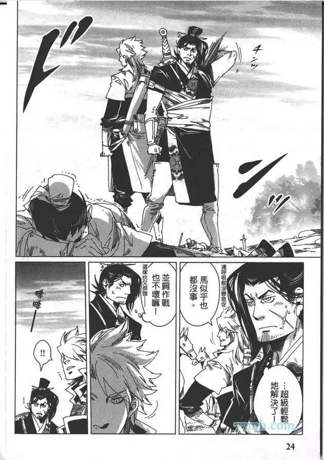 剑与雾[耽美]韩漫全集-第2卷无删减无遮挡章节图片 