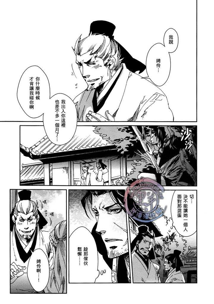 剑与雾[耽美]韩漫全集-第1话无删减无遮挡章节图片 