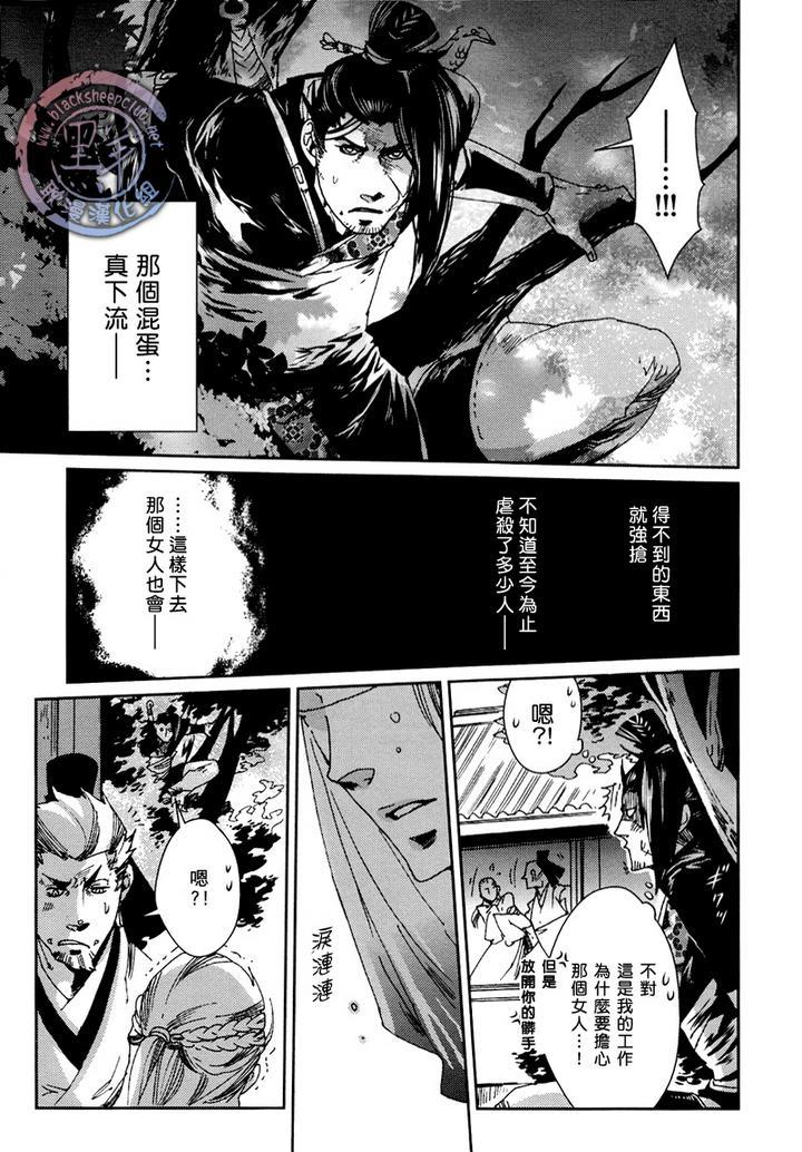 剑与雾[耽美]韩漫全集-第1话无删减无遮挡章节图片 