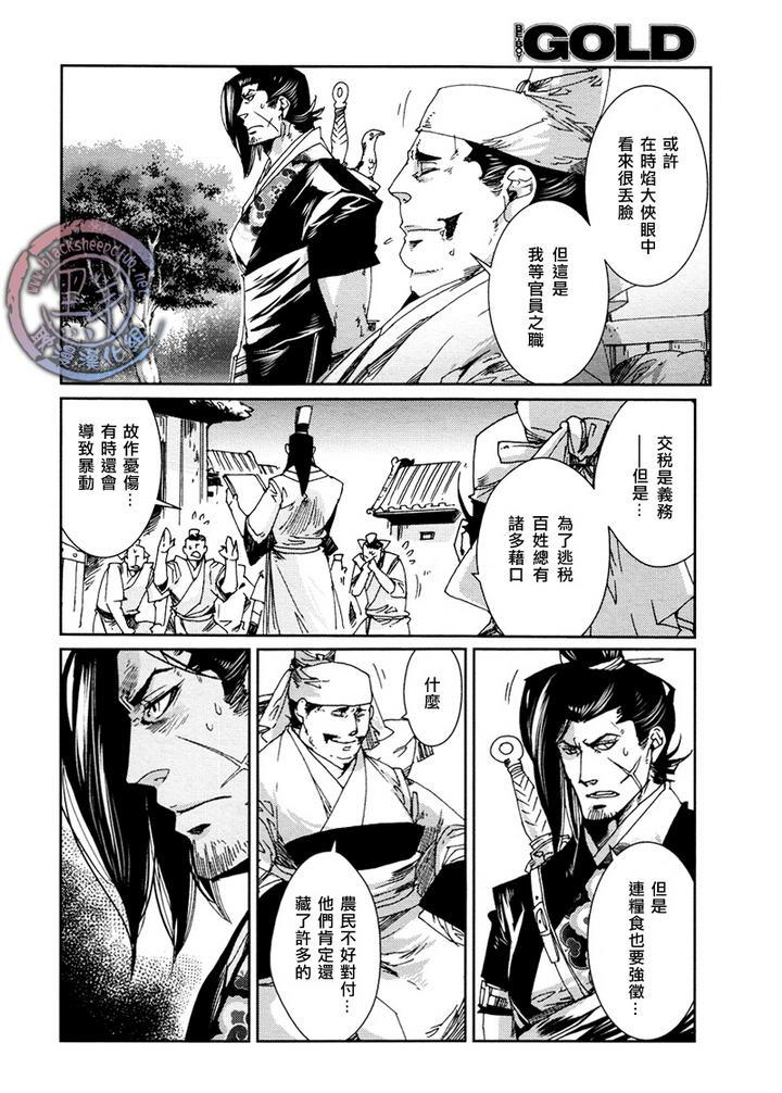 剑与雾[耽美]韩漫全集-第2话无删减无遮挡章节图片 