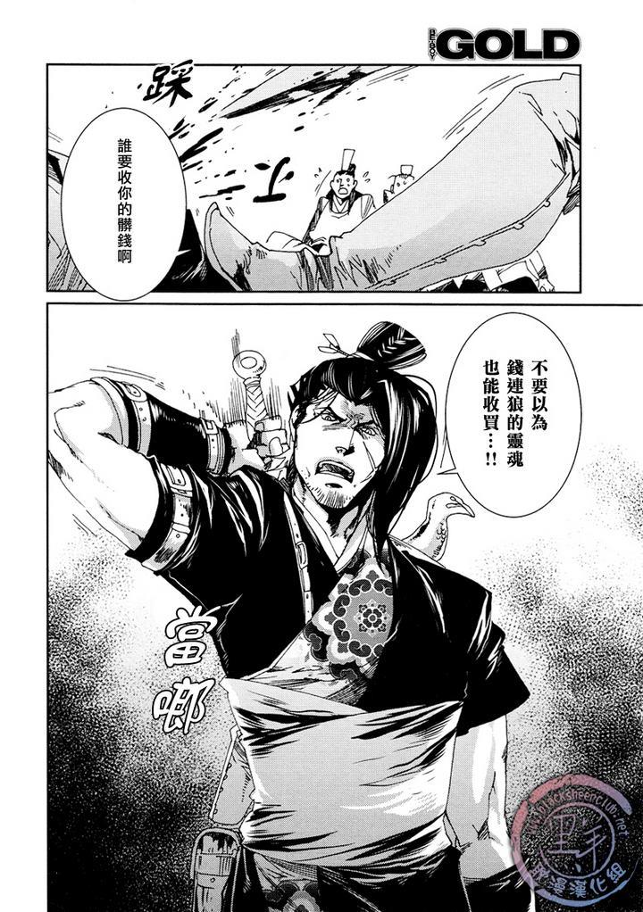 剑与雾[耽美]韩漫全集-第2话无删减无遮挡章节图片 