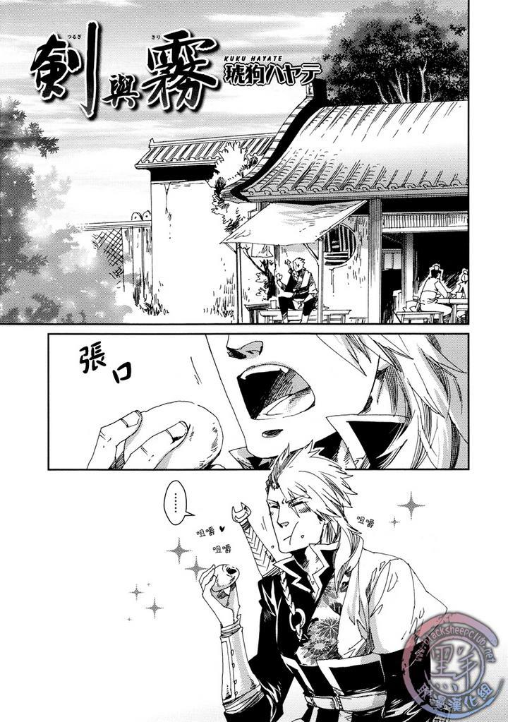 剑与雾[耽美]韩漫全集-第3话无删减无遮挡章节图片 