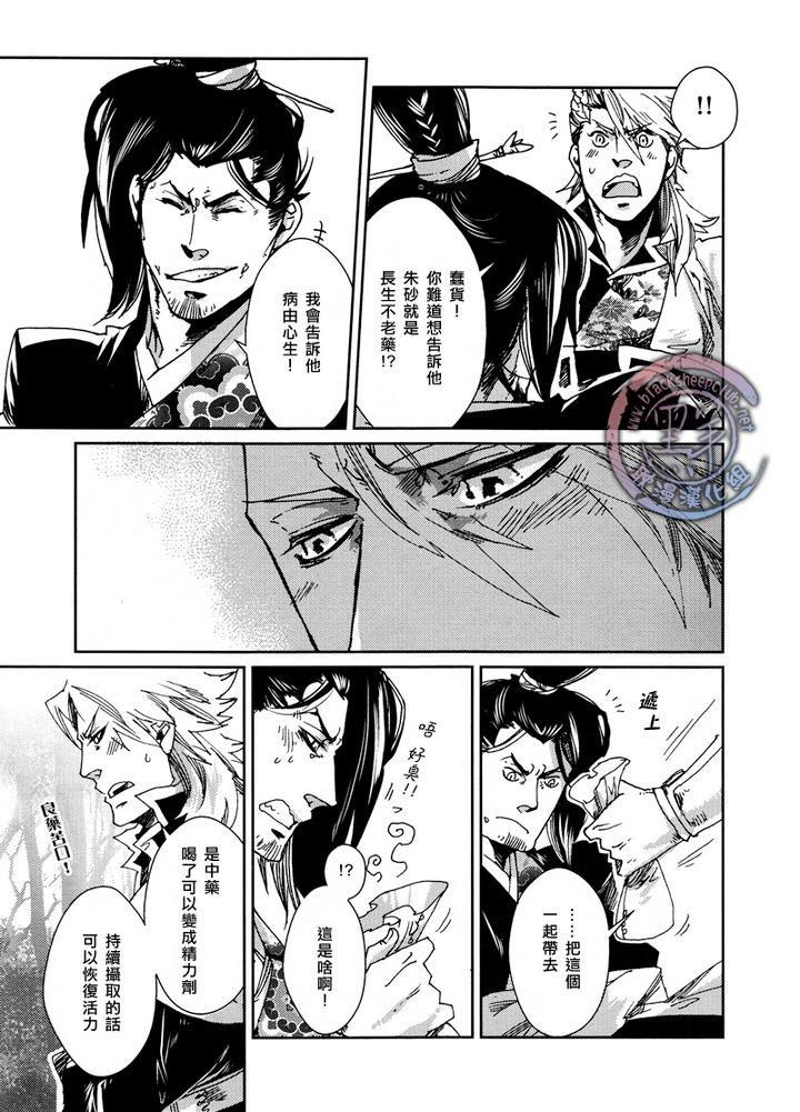 剑与雾[耽美]韩漫全集-第3话无删减无遮挡章节图片 