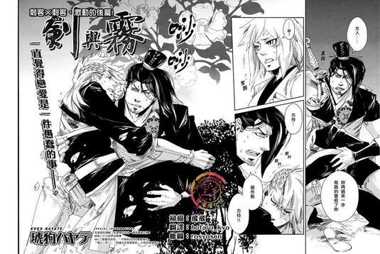 剑与雾[耽美]韩漫全集-第5话无删减无遮挡章节图片 