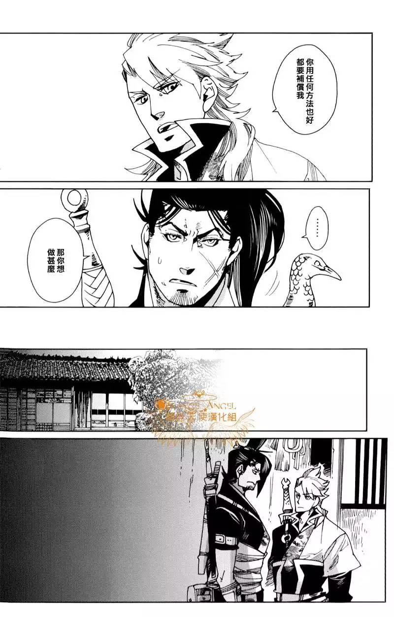 剑与雾[耽美]韩漫全集-第8话无删减无遮挡章节图片 