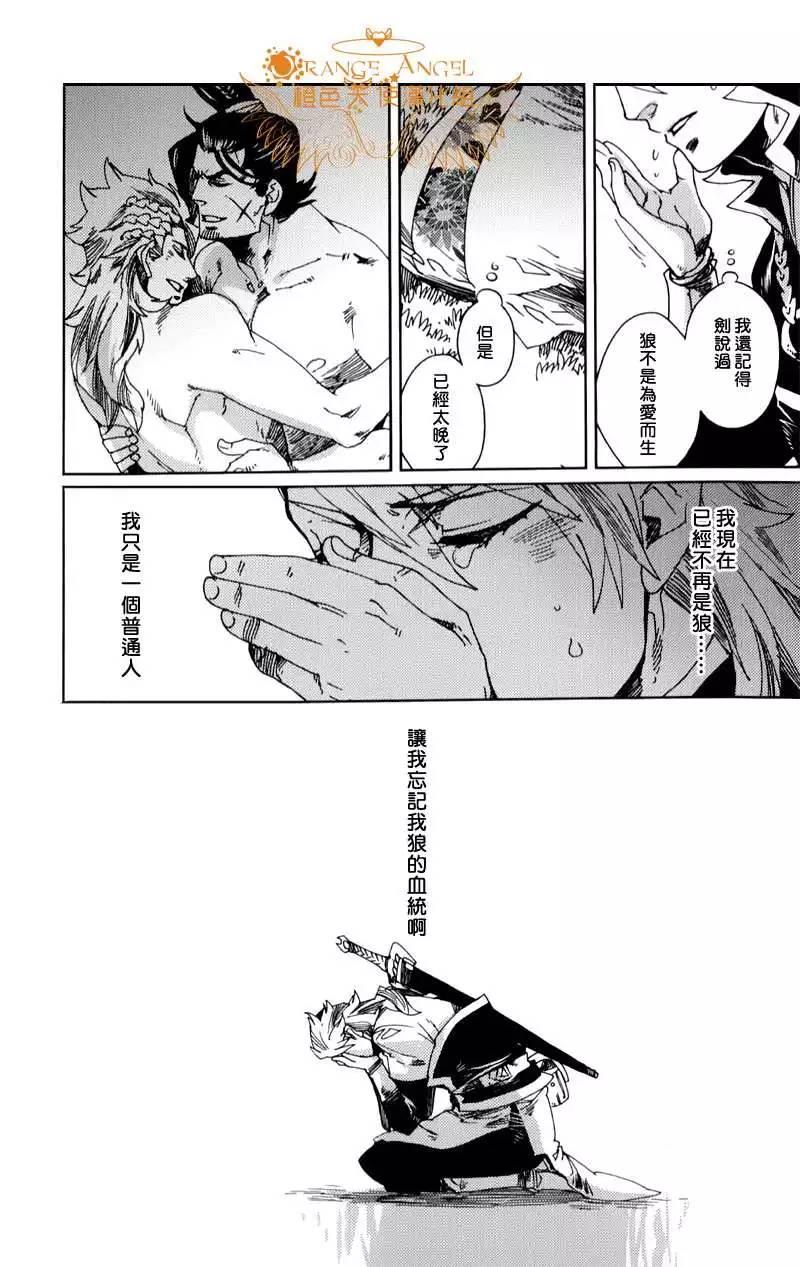剑与雾[耽美]韩漫全集-第10话无删减无遮挡章节图片 