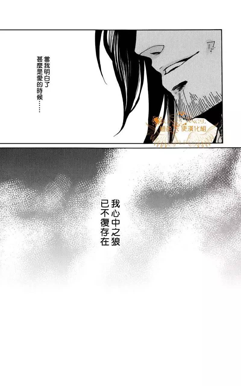 剑与雾[耽美]韩漫全集-第10话无删减无遮挡章节图片 