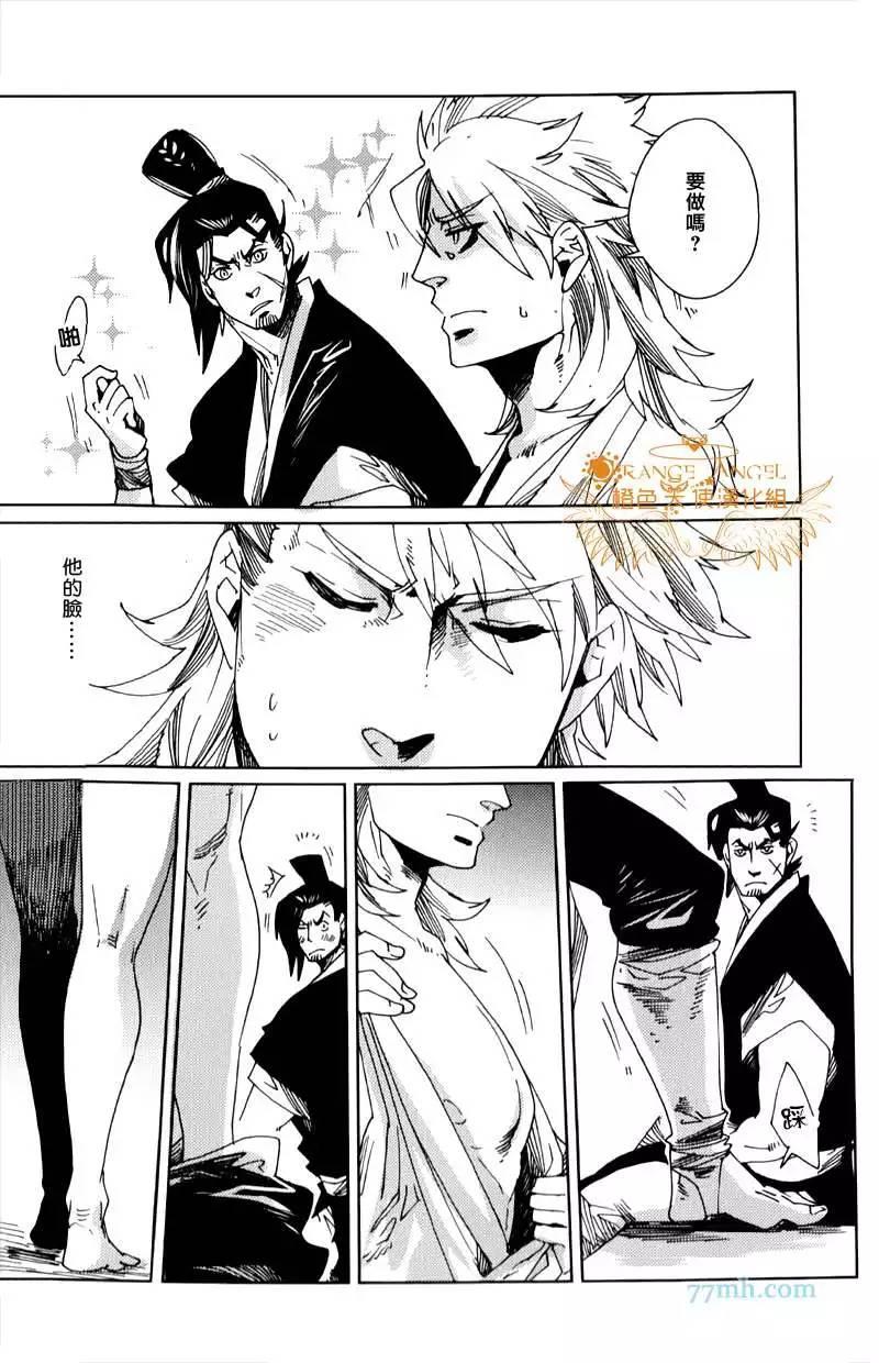 剑与雾[耽美]韩漫全集-第10.5话无删减无遮挡章节图片 