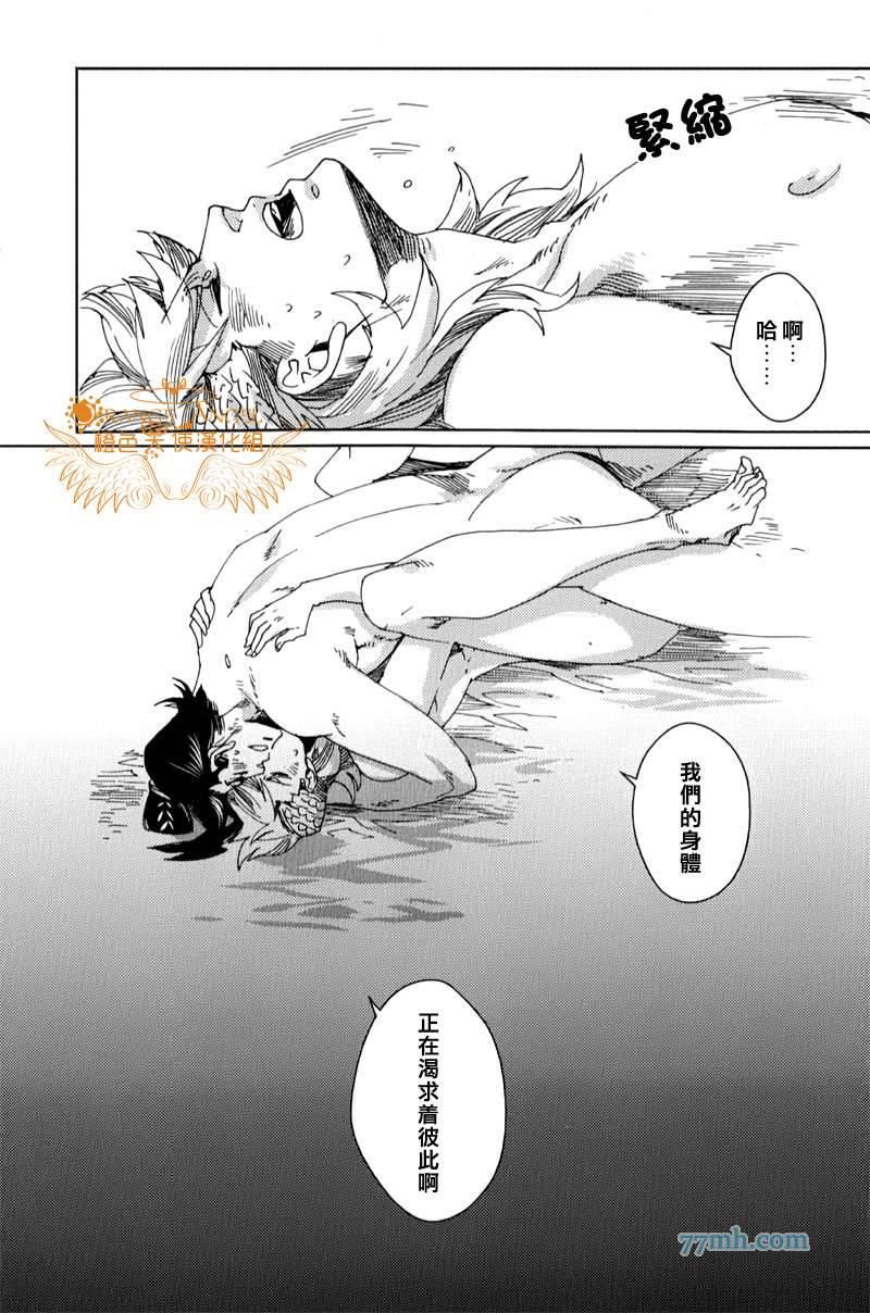 剑与雾[耽美]韩漫全集-第10.5话无删减无遮挡章节图片 