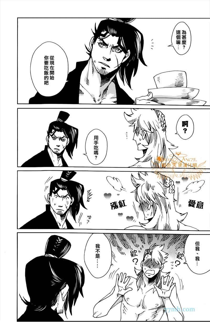 剑与雾[耽美]韩漫全集-第10.5话无删减无遮挡章节图片 