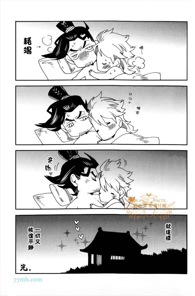 剑与雾[耽美]韩漫全集-第10.5话无删减无遮挡章节图片 
