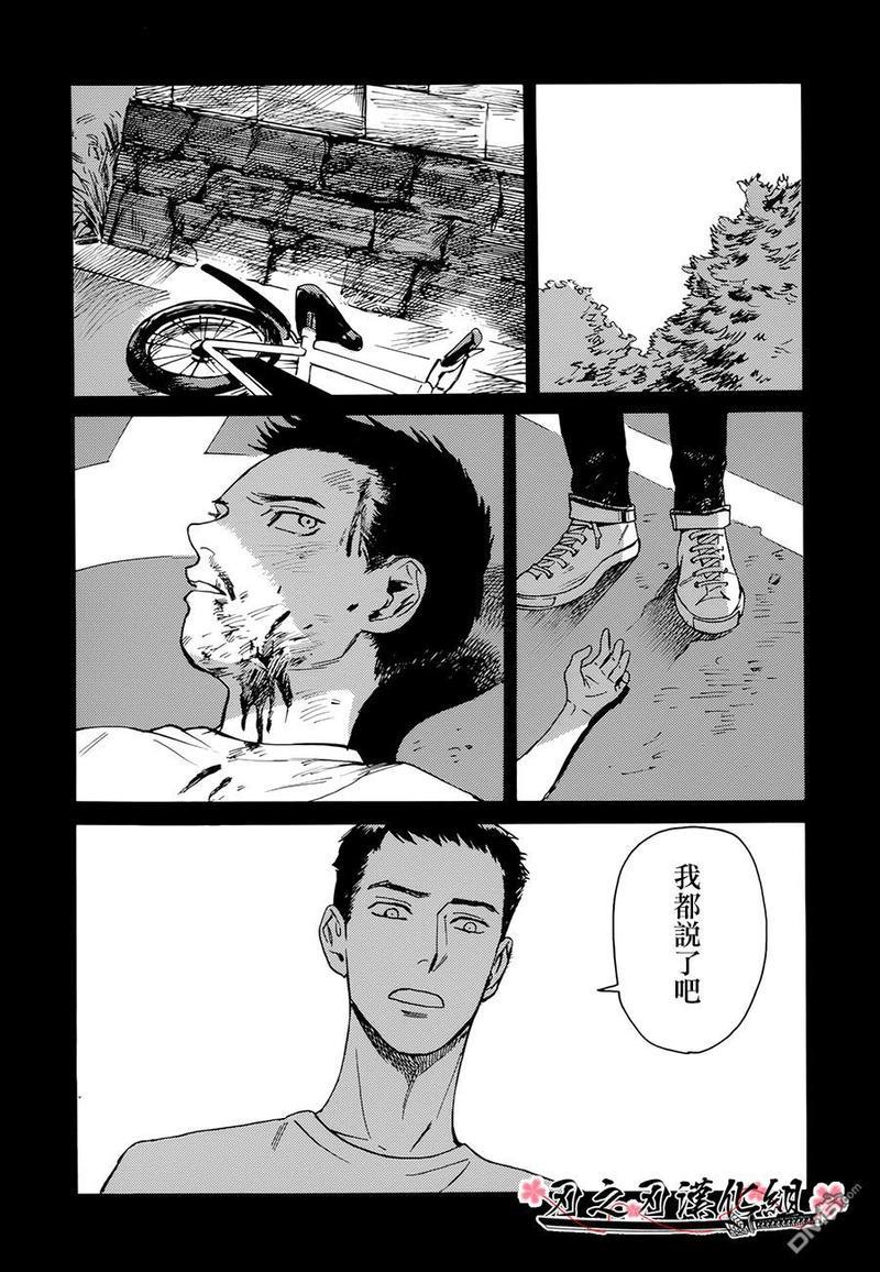 哥哥的忠告[耽美]韩漫全集-第1话无删减无遮挡章节图片 