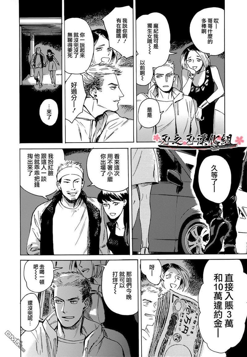 哥哥的忠告[耽美]韩漫全集-第1话无删减无遮挡章节图片 