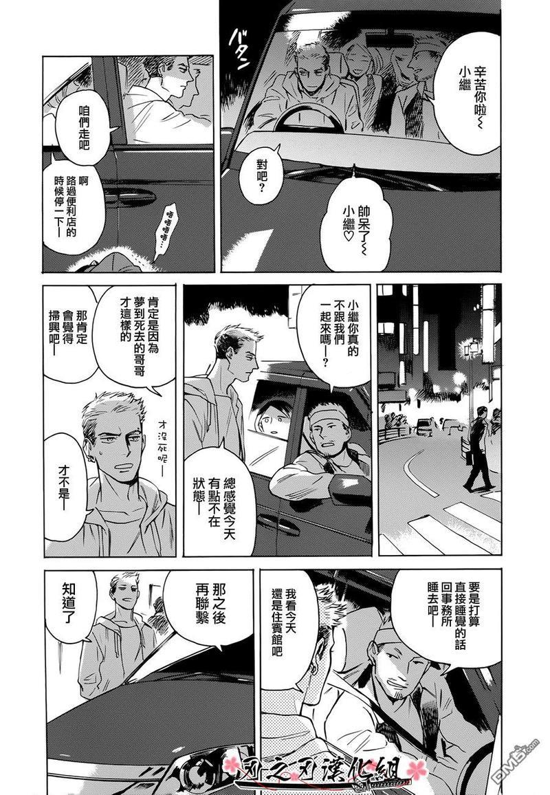 哥哥的忠告[耽美]韩漫全集-第1话无删减无遮挡章节图片 