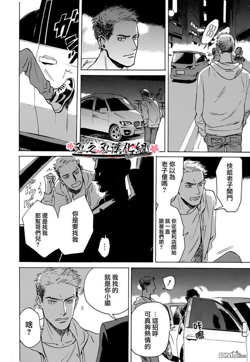 哥哥的忠告[耽美]韩漫全集-第1话无删减无遮挡章节图片 