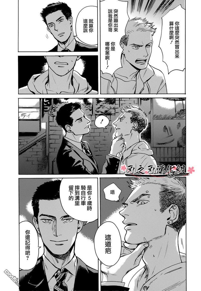 哥哥的忠告[耽美]韩漫全集-第1话无删减无遮挡章节图片 