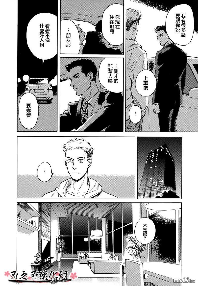 哥哥的忠告[耽美]韩漫全集-第1话无删减无遮挡章节图片 