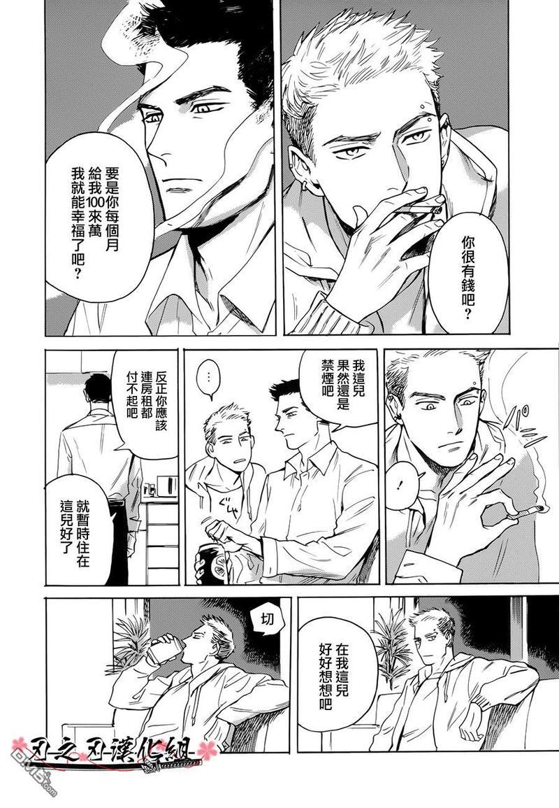哥哥的忠告[耽美]韩漫全集-第1话无删减无遮挡章节图片 