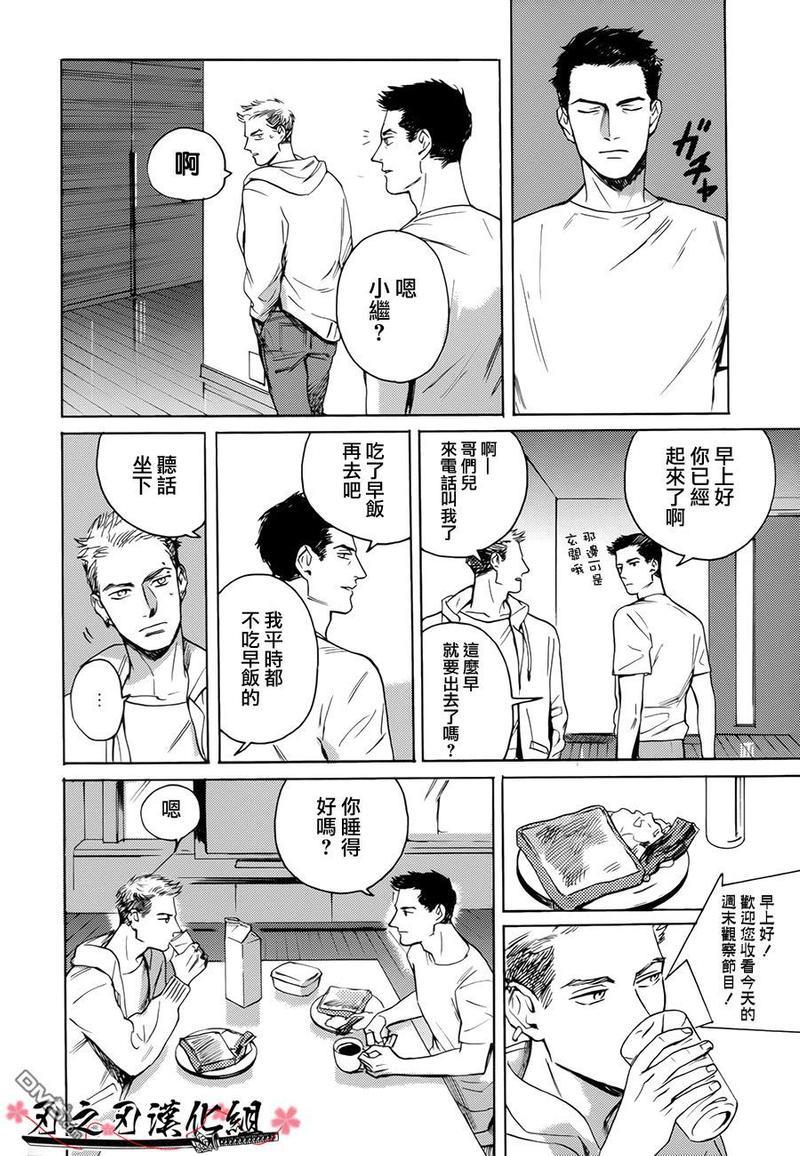 哥哥的忠告[耽美]韩漫全集-第1话无删减无遮挡章节图片 