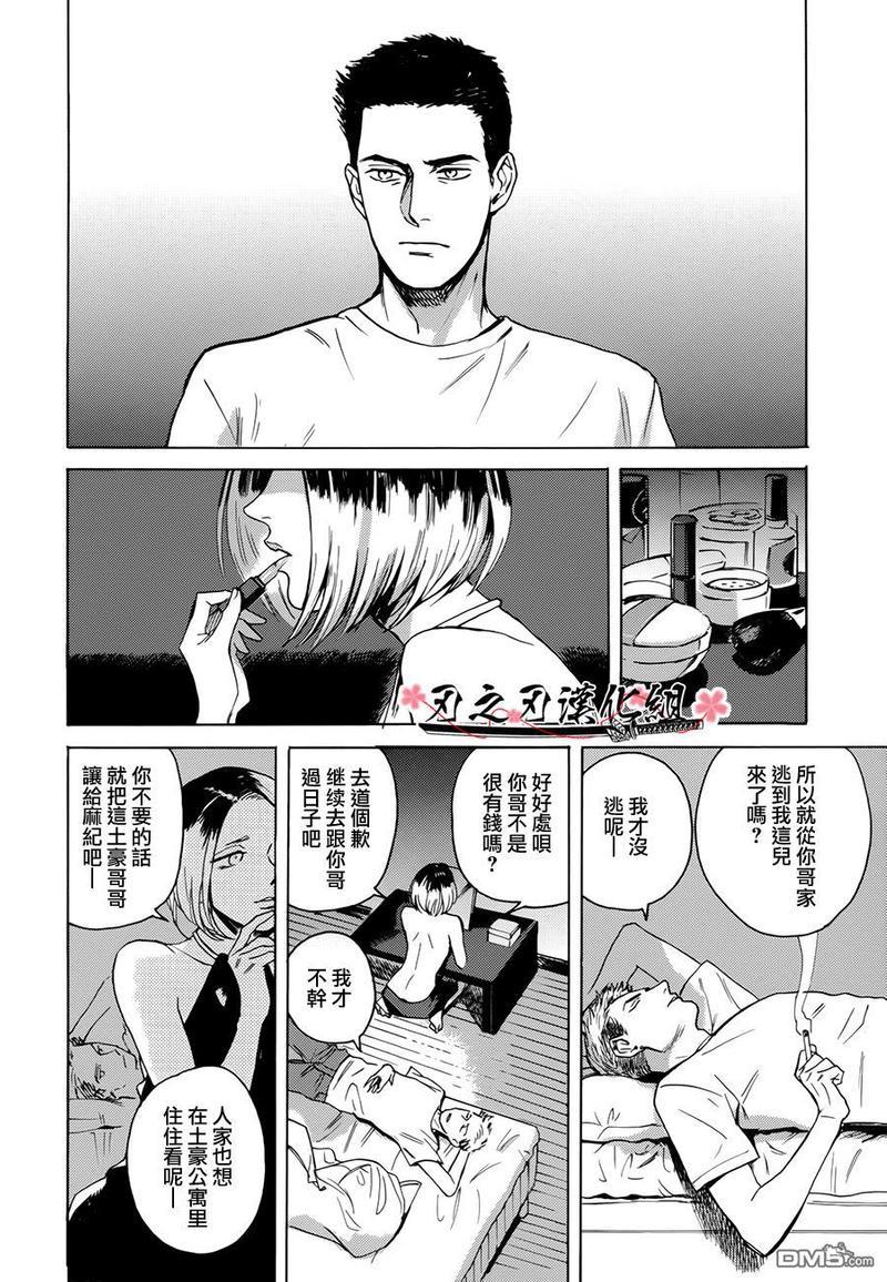 哥哥的忠告[耽美]韩漫全集-第1话无删减无遮挡章节图片 