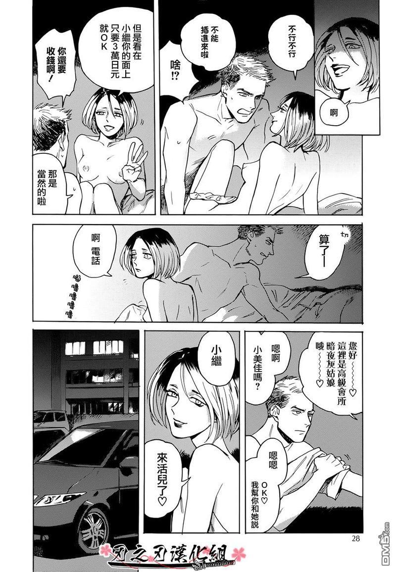 哥哥的忠告[耽美]韩漫全集-第1话无删减无遮挡章节图片 