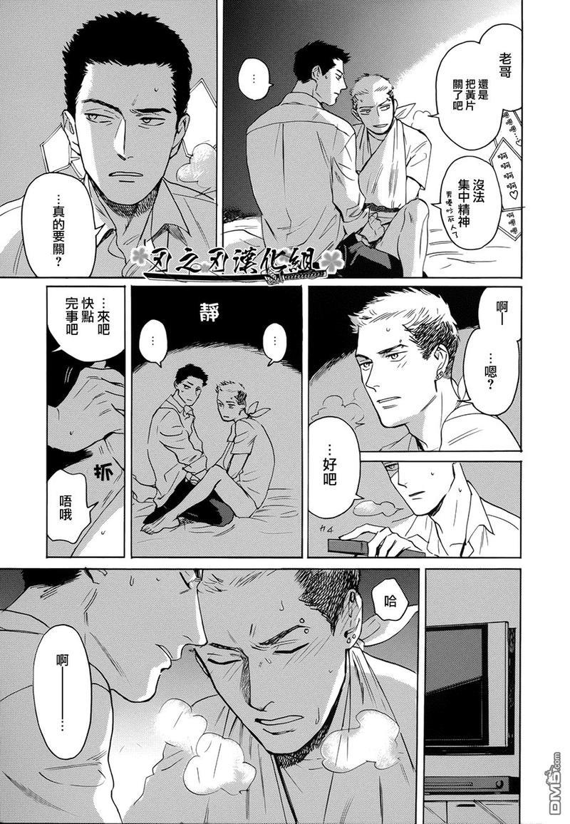 哥哥的忠告[耽美]韩漫全集-第1.5话无删减无遮挡章节图片 