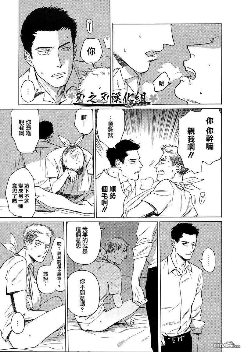 哥哥的忠告[耽美]韩漫全集-第1.5话无删减无遮挡章节图片 