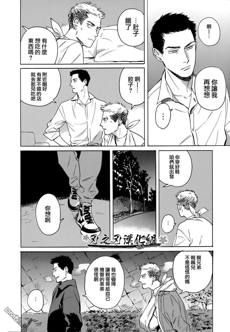 哥哥的忠告[耽美]韩漫全集-第1.5话无删减无遮挡章节图片 